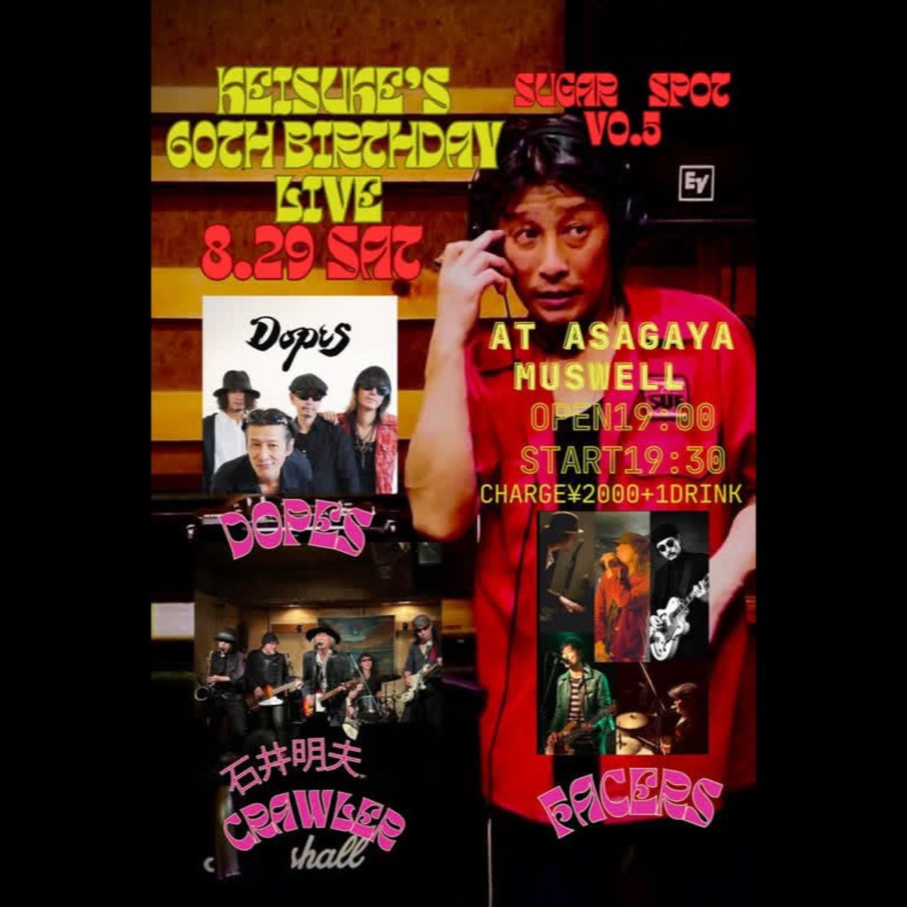 SUGAR SPOT vol.5